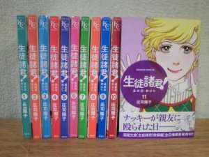 【中古】生徒諸君! 最終章・旅立ち コミックセット (BE LOVE KC) [マーケットプレイスセット]｜Come to Store