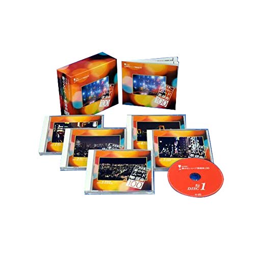 【中古】決定盤!歌のないムード歌謡曲 100