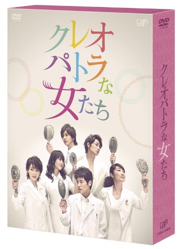 【中古】クレオパトラな女たち [DVD]｜Come to Store