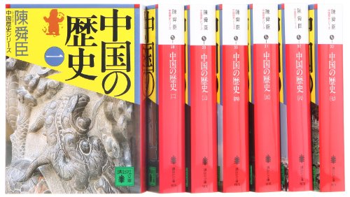 【中古】中国の歴史 文庫 全7巻 完結セット (講談社文庫—中国歴史シリーズ)|Come to Store