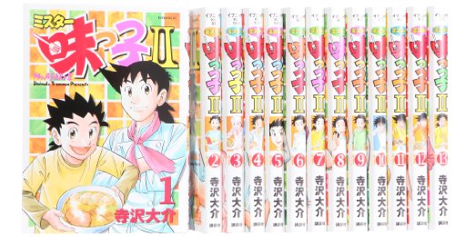 【中古】ミスター味っ子2 コミック 全13巻 完結セット (イブニングKC)|Come to Store