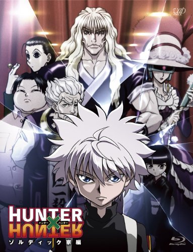 【中古】HUNTER × HUNTER ゾルディック家編 [Blu-ray]