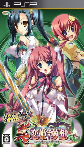 【中古】イエティベスト 真・恋姫&dagger;夢想~乙女繚乱☆三国志演義~蜀編 - PSP｜Come to Store