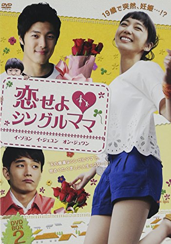 【中古】恋せよ■シングルママ DVD-BOX2 9,451円