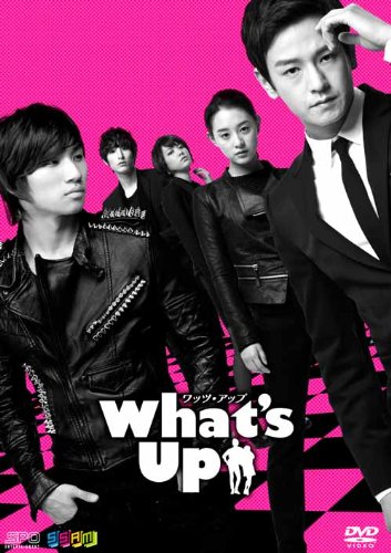 【中古】Whats Up (ワッツアップ) DVD Vol.1【全巻収納BOX付き2000セット初回限定生産】