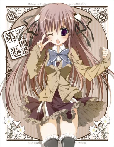 【中古】えびてん 公立海老栖川高校天悶部 Blu-ray 第2巻