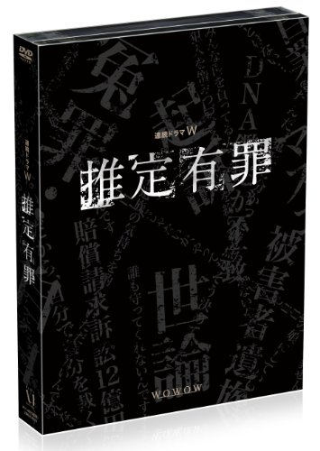 【中古】推定有罪 DVD BOX｜Come to Store