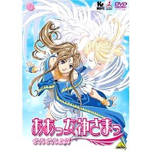 【中古】ああっ女神さまっ TV それぞれの翼 全1～8巻セット [マーケットプレイス DVDセット]｜Come to Store