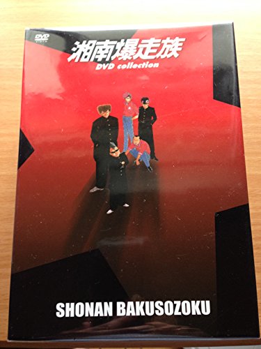 【中古】湘南爆走族 全6巻セット [マーケットプレイス DVDセット]