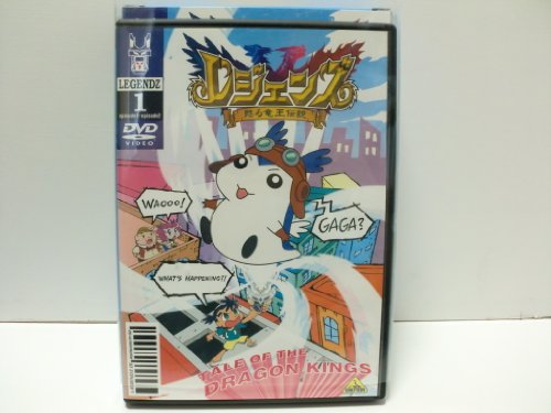 【中古】レジェンズ 甦る竜王伝説 全13巻セット [マーケットプレイス DVDセット]｜Come to Store