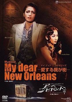 【中古】『My dear New Orleans』『ア ビヤント』 [DVD]｜Come to Store
