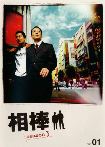 【中古】相棒 season3 [レンタル落ち] （全10巻） [マーケットプレイスDVDセット商品]｜Come to Store