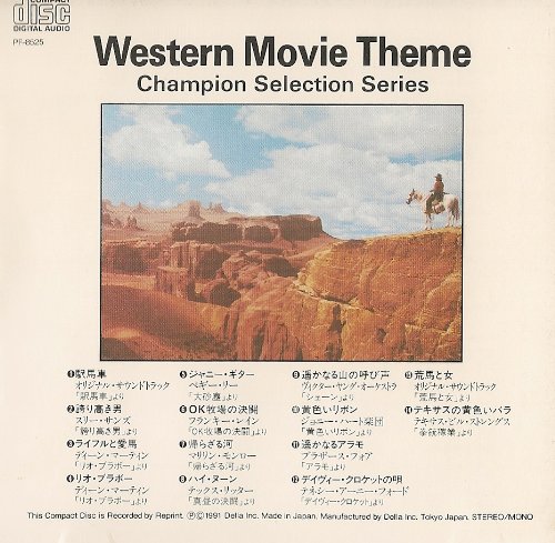 【中古】懐かしの西部劇テーマ集 Western Movie Theme|Come to Store