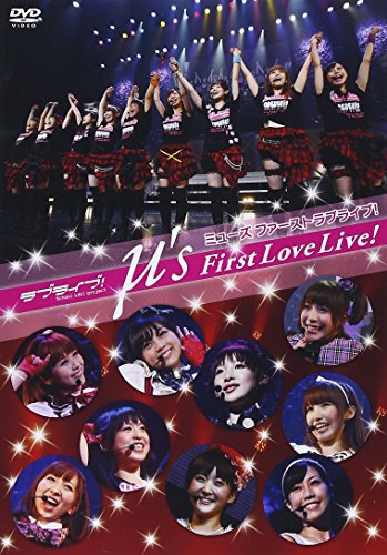 【中古】ラブライブ! μ&rsquo;s First LoveLive! [DVD]｜Come to Store