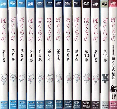 【中古】ぼくらの 全13巻セット [レンタル落ち] [マーケットプレイスセット]｜Come to Store