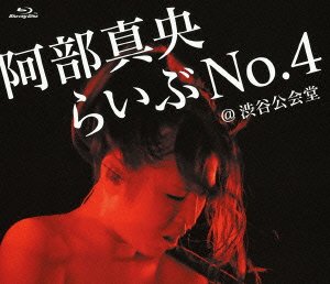 【中古】阿部真央らいぶNo.4@渋谷公会堂 [Blu-ray]｜Come to Store
