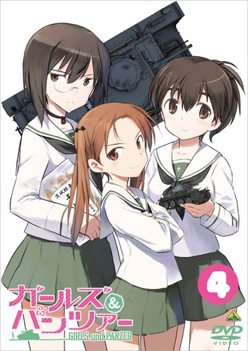 【中古】ガールズ&パンツァー 4 [DVD]