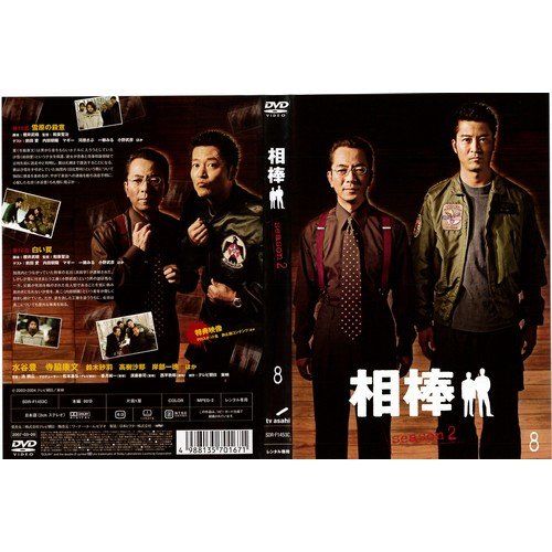 【中古】相棒 season 2 vol.8[レンタル落ち]｜Come to Store