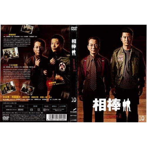 【中古】相棒 season 2 vol.10[レンタル落ち]｜Come to Store