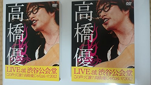 【中古】高橋優LIVE TOUR~この声って誰?高橋優じゃなぁい?2012 at 渋谷公会堂2012.7.1 [DVD]｜Come to Store 9,310円