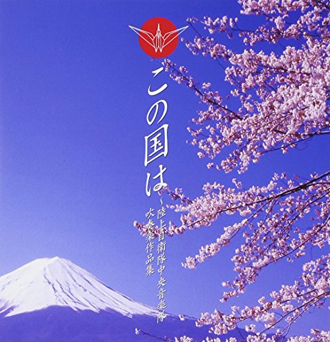 【中古】この国は~七彩の奥羽国ほか