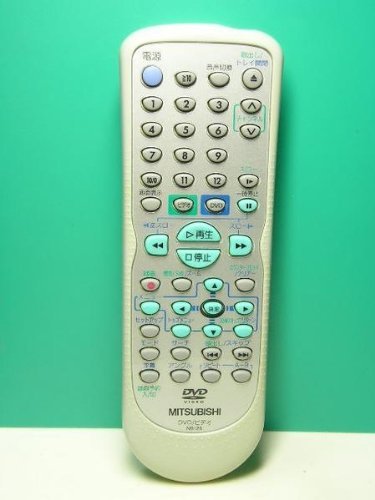 【中古】三菱電機 DVD・ビデオリモコン NB128｜Come to Store
