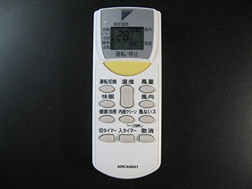 【中古】ダイキン DAIKIN 別売品【1673627/ARC446A1】ワイヤレスリモコン