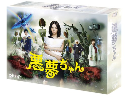 【中古】悪夢ちゃん DVD-BOX｜Come to Store