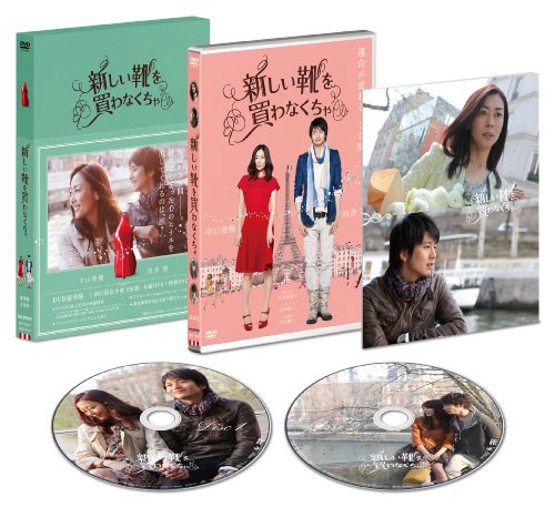 【中古】『新しい靴を買わなくちゃ』DVD豪華版(2枚組) ※初回限定生産｜Come to Store