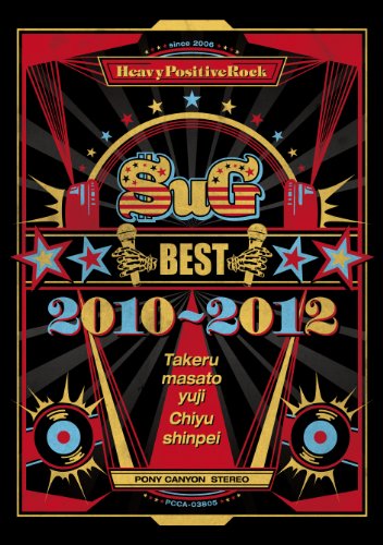 【中古】BEST 2010-2012 (完全限定生産盤[3939BOX])