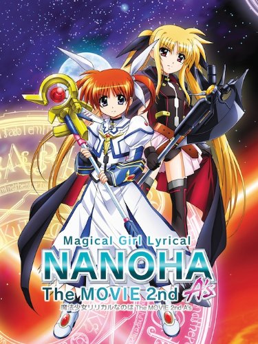 【中古】魔法少女リリカルなのはThe MOVIE 2nd As【特装版】 [DVD] 8,232円