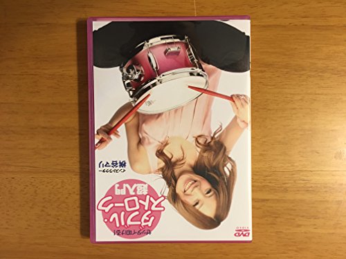 【中古】ゼッタイ叩ける!ダブル・ストローク超入門 [DVD]
