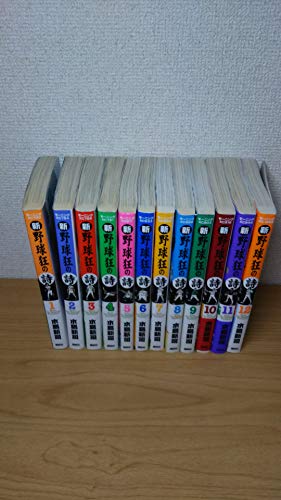 【中古】新・野球狂の詩 全12巻完結セット (新野球狂の詩 )|Come to Store