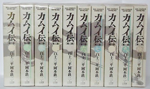 【中古】カムイ伝 第2部 ワイド版 コミック 全10巻完結セット (ビッグコミックスワイド)|Come to Store