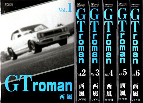 【中古】GT Roman コミック 1-6巻セット (SPコミックス コンパクト)｜Come to Store