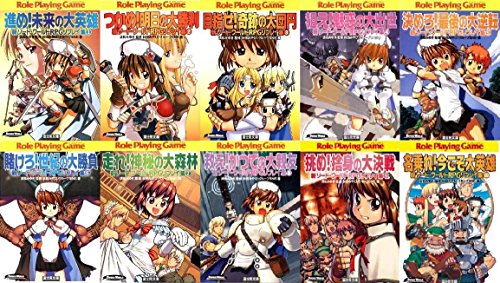 【中古】新ソード・ワールドRPGリプレイ集 文庫 全10巻完結セット (富士見ドラゴンブック)|Come to Store