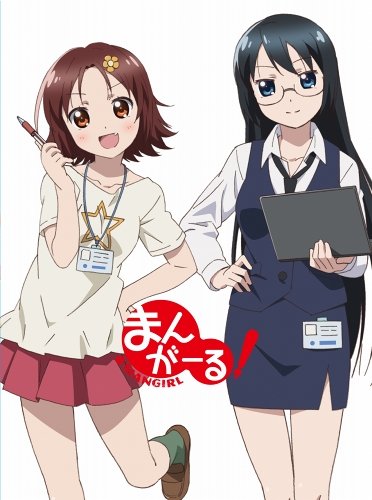 【中古】まんがーる! [Blu-ray]｜Come to Store