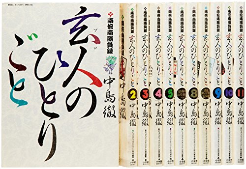 【中古】玄人(プロ)のひとりごと コミック 1-11巻セット (ビッグコミックススペシャル)|Come to Store