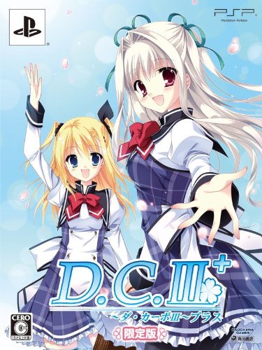 【中古】D.C.III Plus ~ダ・カーポIII プラス~ 限定版 (同梱特典:ねんどろいどぷち「森園立夏」(ガジェットマスコットVer)・その他同梱特典)(予約特典なし) - PSP|Come to Store