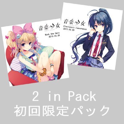 【中古】音楽少女 千歳ハル&熊谷絵里 2 in Pack「Hero & Professor」画像