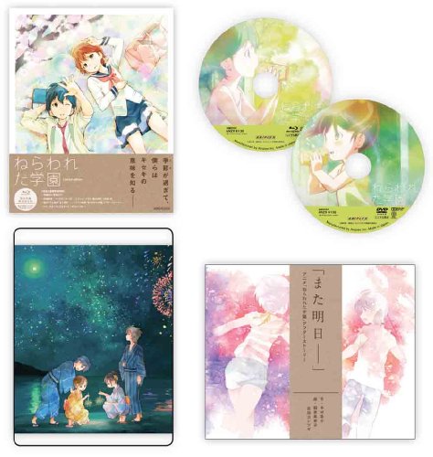 【中古】ねらわれた学園(完全生産限定版) [Blu-ray]