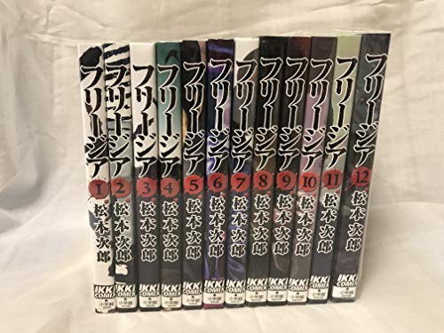 【中古】フリージア コミック 全12巻完結セット (IKKI COMIX)｜Come to Store