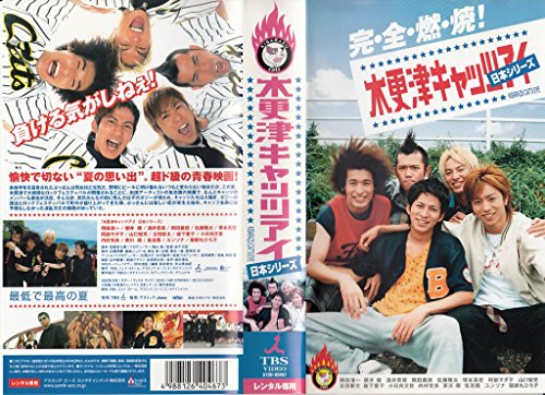 【中古】木更津キャッツアイ 日本シリーズ|Come to Store