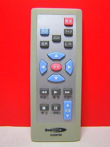 【中古】Bearmax DVDリモコン DVD8150｜Come to Store