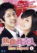 【中古】熱血商売人　全10巻[マーケットプレイス DVD セット商品][レンタル落ち]