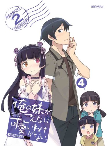 【中古】俺の妹がこんなに可愛いわけがない。 4(完全生産限定版) [DVD]｜Come to Store