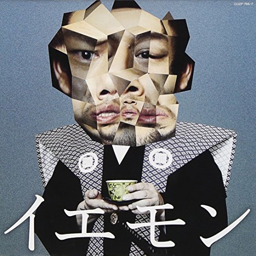 【中古】イエモン-FANS BEST SELECTION-[初回盤 CD+DVD]｜Come to Store