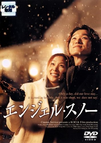 【中古】エンジェル・スノー [レンタル落ち]