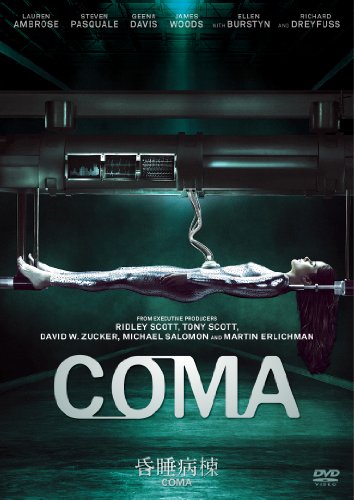 【中古】昏睡病棟 -COMA- [DVD]｜Come to Store
