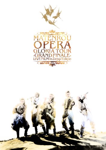 【中古】GLORIA TOUR -GRAND FINALE-LIVE FILM in Zepp Tokyo(通常盤) [DVD]